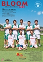 BLOOM2011秋