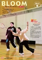 BLOOM2012春号