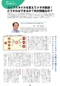 BLOOM2012春号