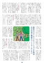 BLOOM2012春号