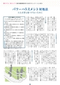 BLOOM2012春号
