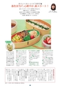 BLOOM2012春号