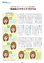 BLOOM2012春号