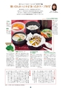 BLOOM2012冬新春号