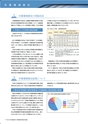 平成23年度 健康診断・作業環境測定