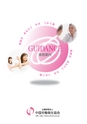 GUIDANCE 業務案内