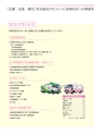 GUIDANCE 業務案内