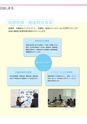 GUIDANCE 業務案内