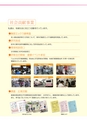 GUIDANCE 業務案内