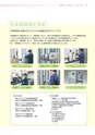 GUIDANCE 業務案内