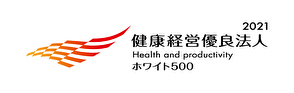 健康経営優良法人2019（ホワイト500）に認定されました