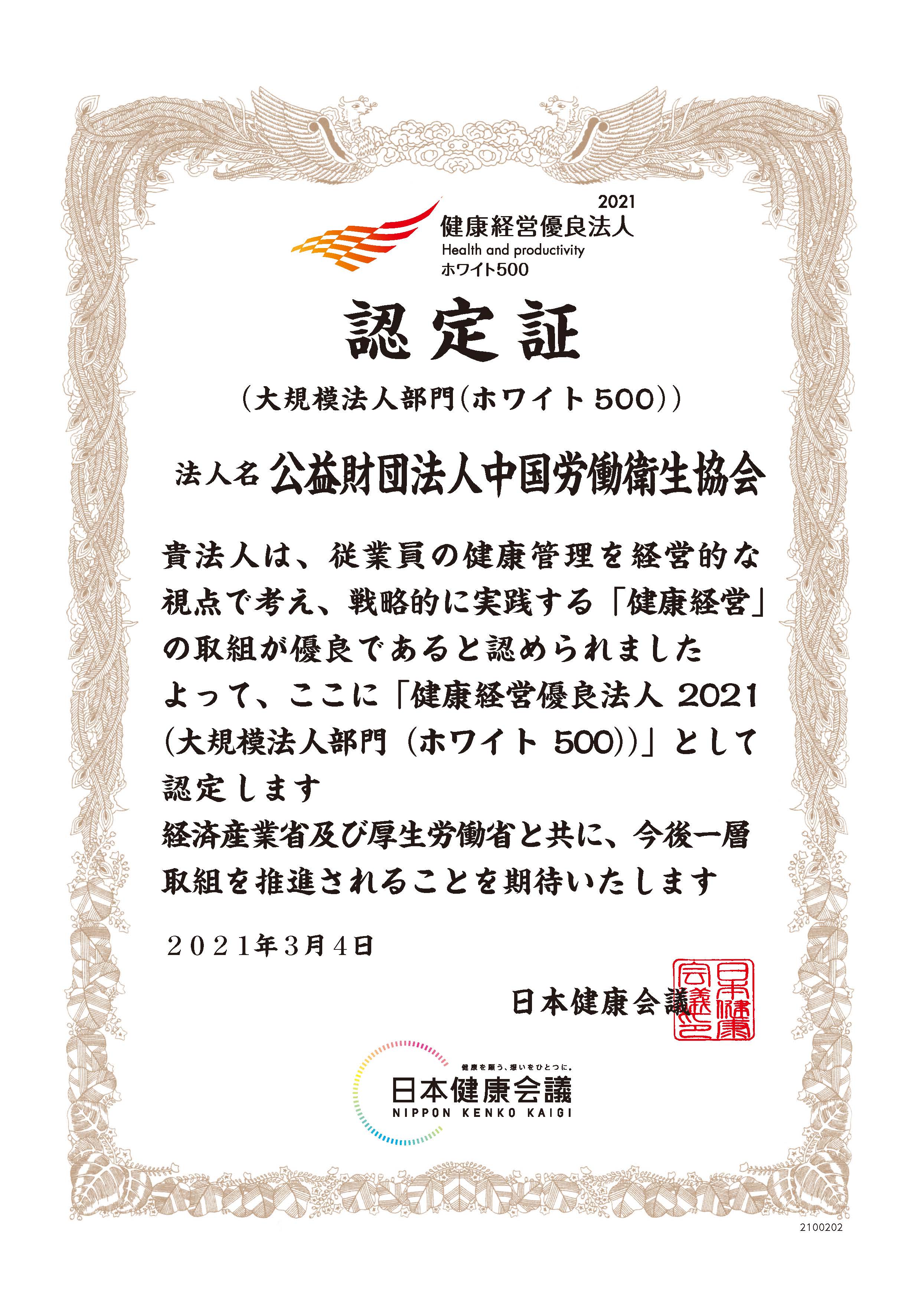 は 法人 と 公益 財団 公益財団法人交通エコロジー・モビリティ財団